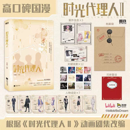 Link Click Chinese novels Vol. 2 novel and investigation paper gifts