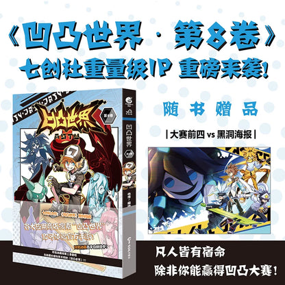 Official Aotu World Comics Novel and Art Book Collection
