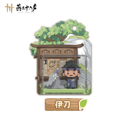 【官谷正版】新品游戏燕云十六声方寸江湖系列 Magnet-Anhänger Junger Meister
