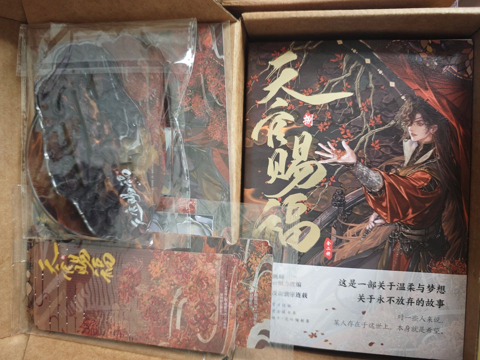 TGCF manhua collection boxed Vol. 8 with publisher extras