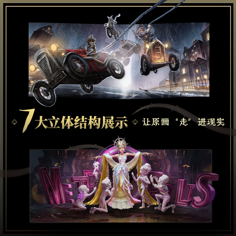Official Identity V Call of the Abyss I–VII Setting Art Book