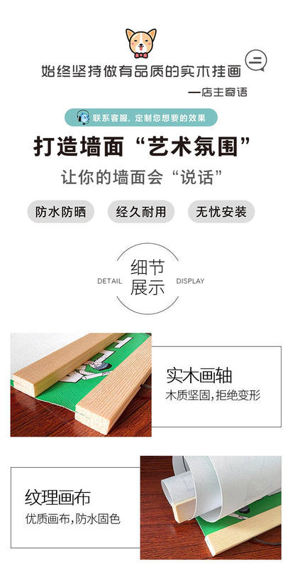 燕云十六声挂画客厅卧室寝室墙面装饰画游戏动漫二次元周边挂轴
