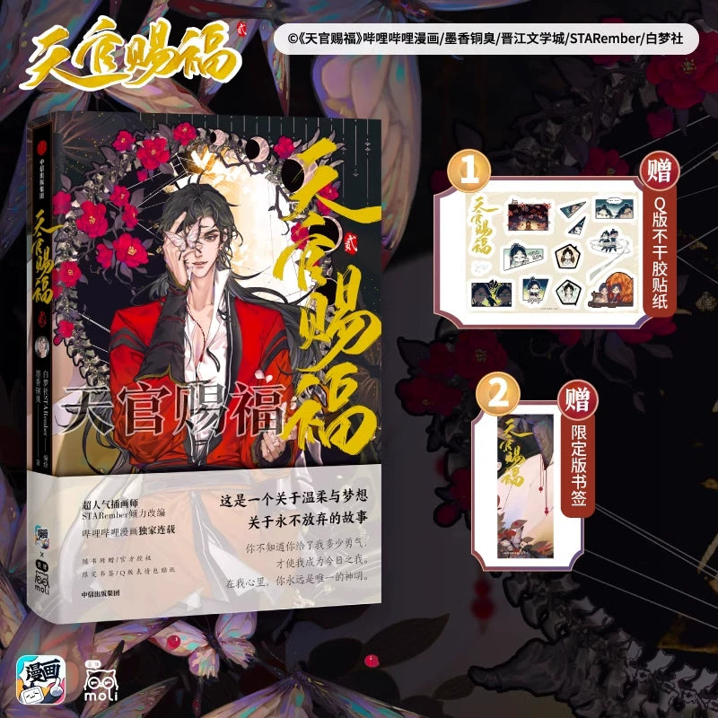 TGCF manhua collection Vol. 2 cover signed print and extras