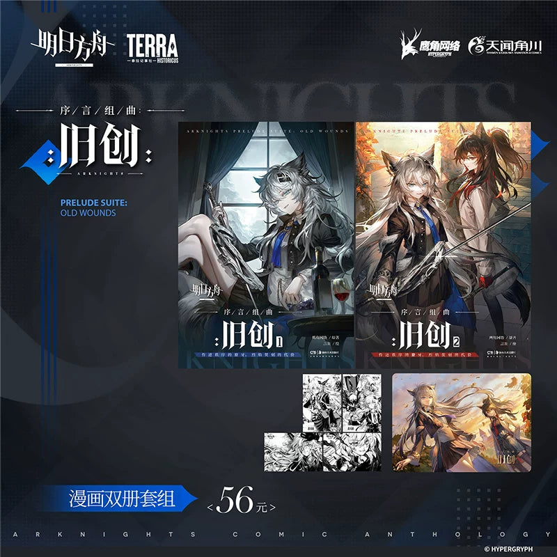 Official Arknights Old Wounds Comics Vol. 1–2 Two-Book Set