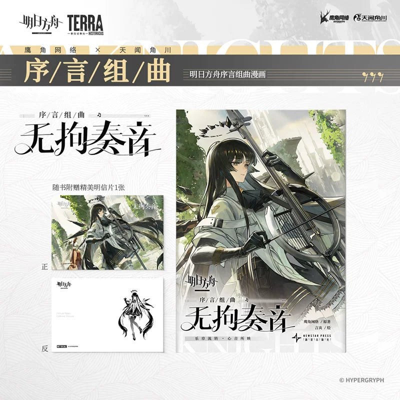 Official Arknights Prelude Suite Selectable Comic Books