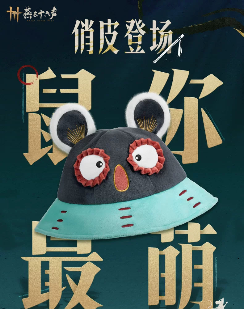 《燕云十六声》休闲帽-鼠鼠帽 渔夫帽 官方旗舰店正版