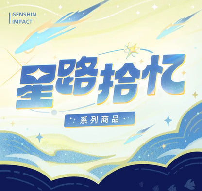 【原神官方】星路拾忆系列角色亚克力小立牌 Genshin