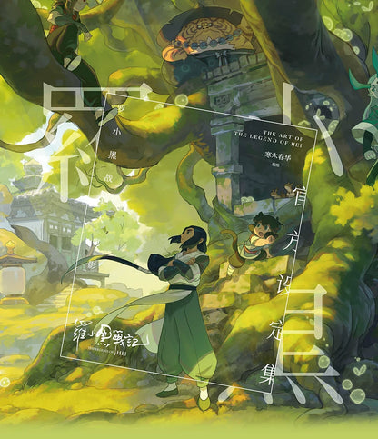The Legend of Hei movie art setting book cover with green landscape artwork