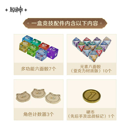 【原神官方】七圣召唤对战卡牌 竞技配件 Genshin