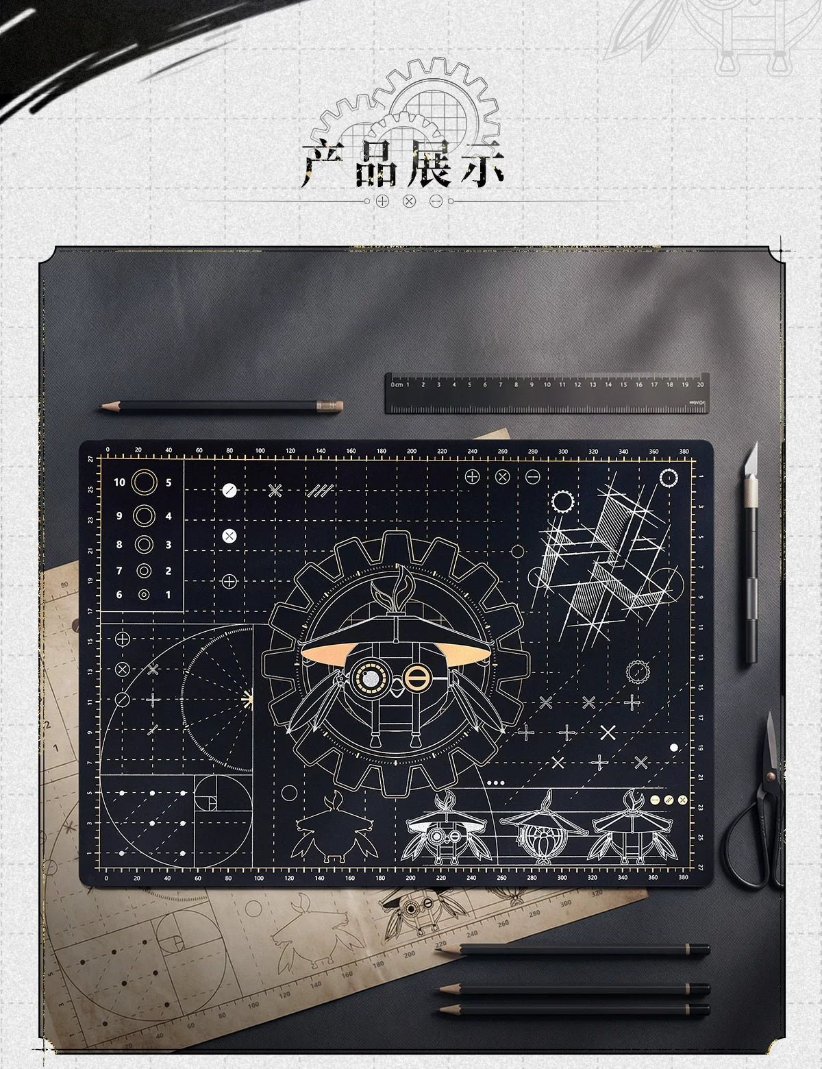 《燕云十六声》啁啾桌垫 双面工具垫 官方正版周边