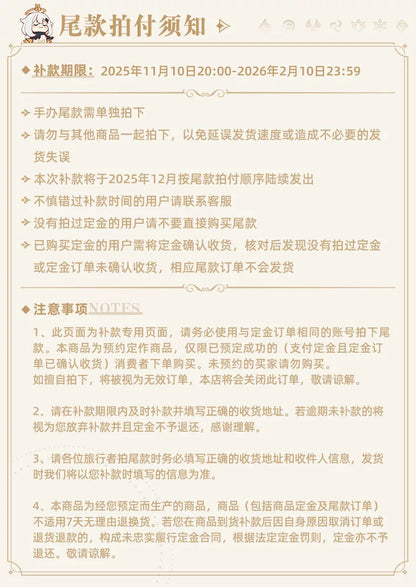 【原神官方/尾款】优菈·浪沫的旋舞Ver.1/7手办 定金专拍