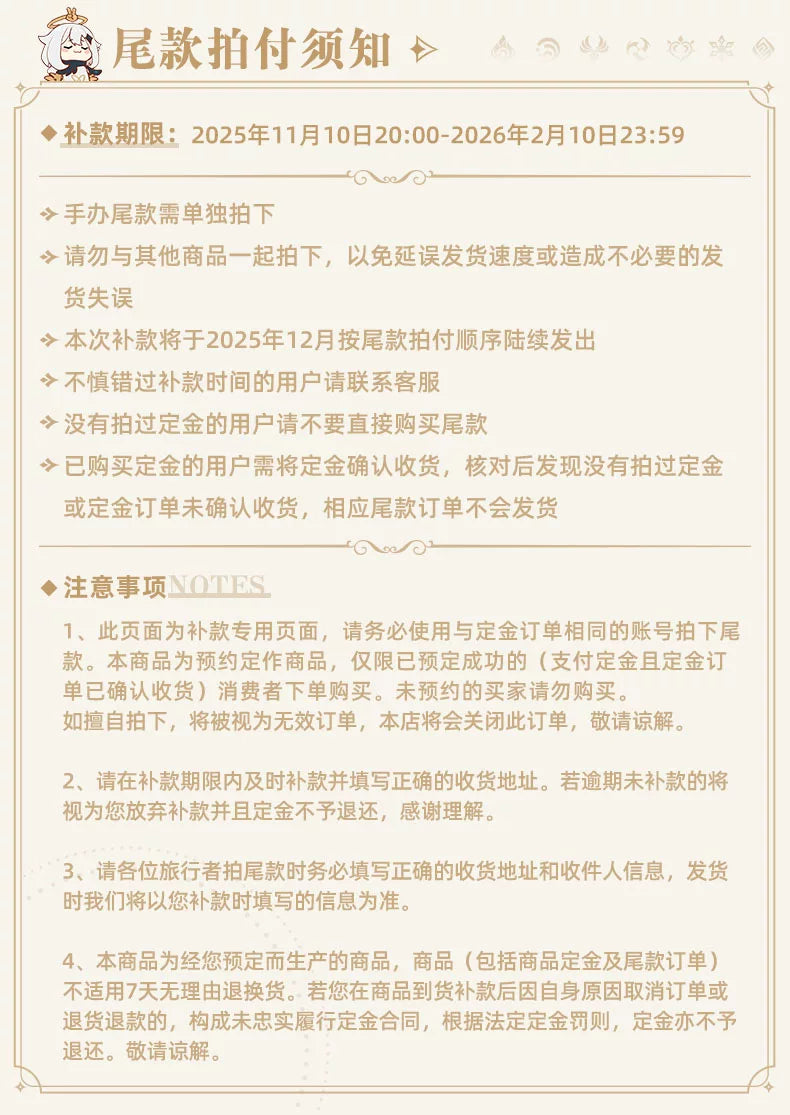 【原神官方/尾款】优菈·浪沫的旋舞Ver.1/7手办 定金专拍