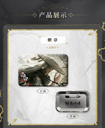 《燕云十六声》人物系列丙申徽章云母亚克力挂件色纸亚克力砖