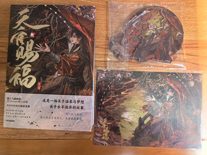 TGCF manhua collection Vol. 8 cover with round art piece and postcard