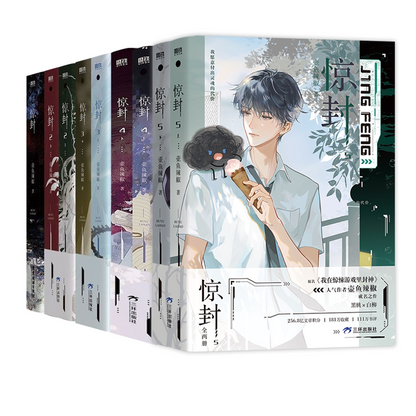 I Became a God in a Horror Game novel volumes 1 to 5 lined up together