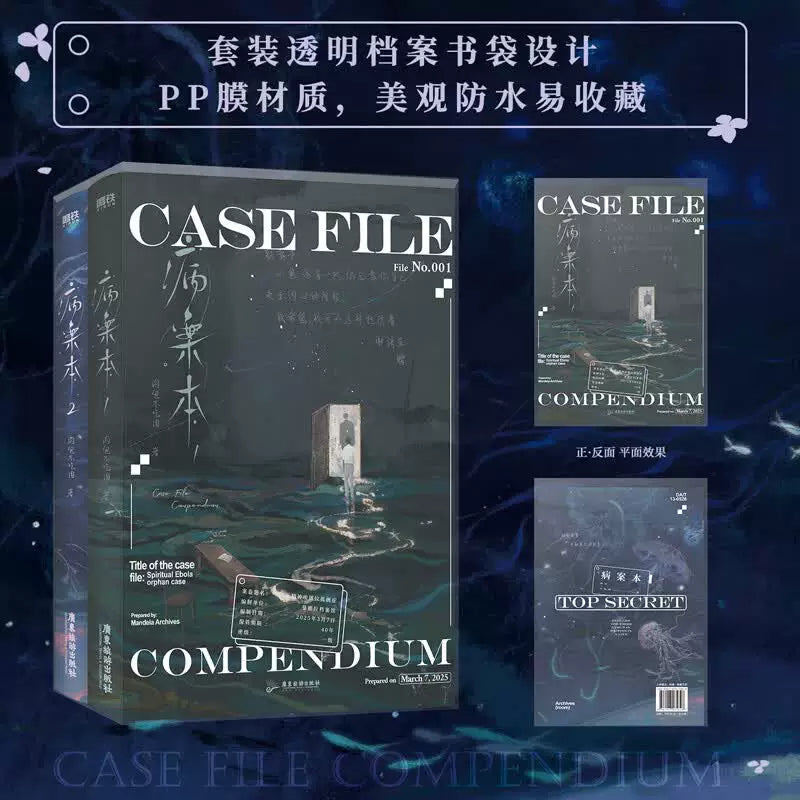 Case File Compendium: Bing An Ben novel set transparent archive pouch front and back design