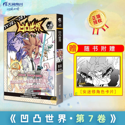 Official Aotu World Comics Novel and Art Book Collection
