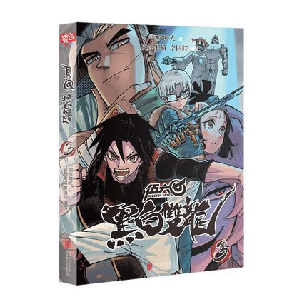 Scissor Seven comic collection Black and White Twin Dragons Vol. 3