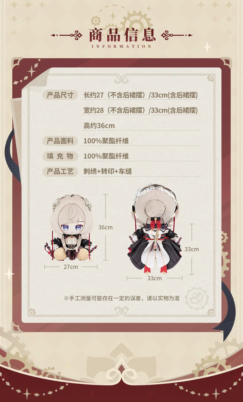 【原神官方】原神主题系列坐姿玩偶 桑多涅款 Genshin