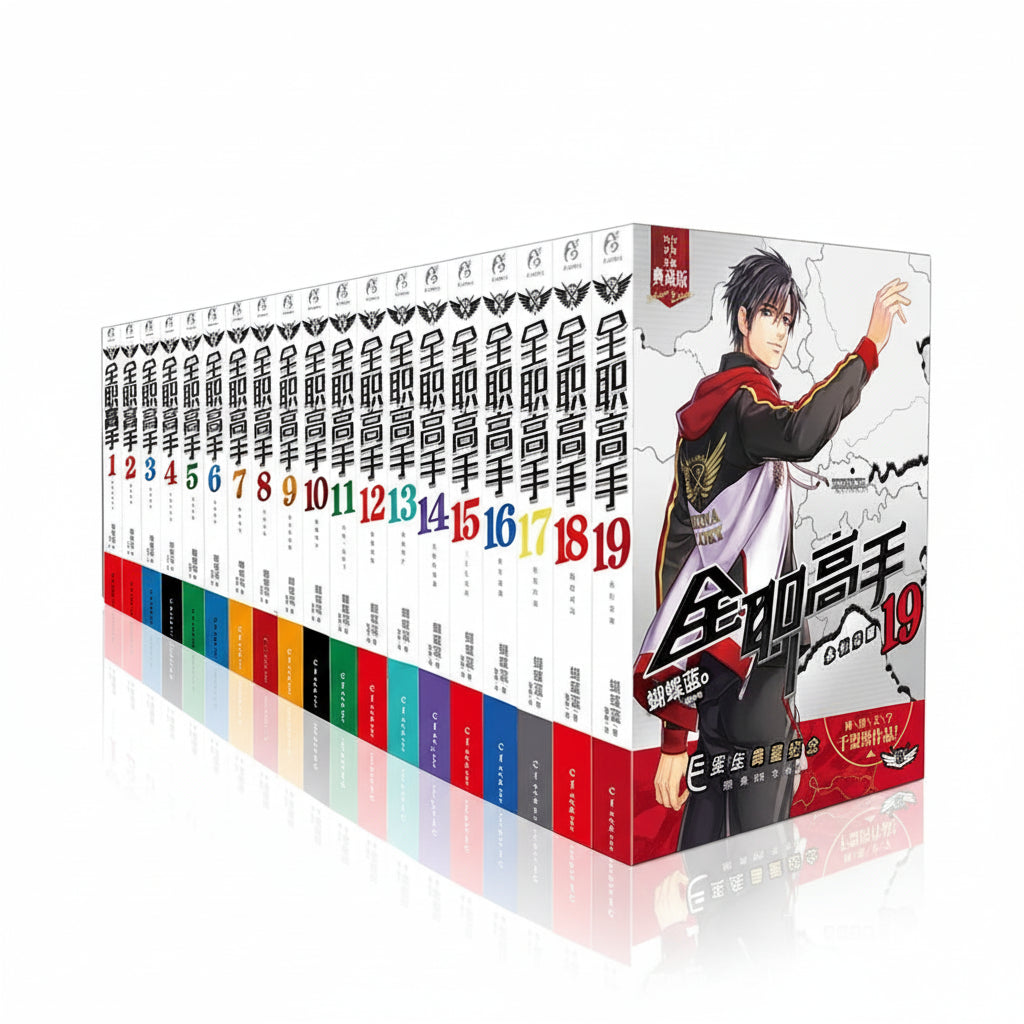 Official The King's Avatar Novels Vol. 1–19 Collector Set