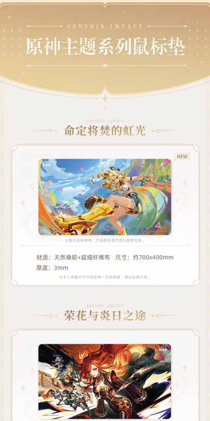 【原神官方】原神主题系列鼠标垫  Genshin