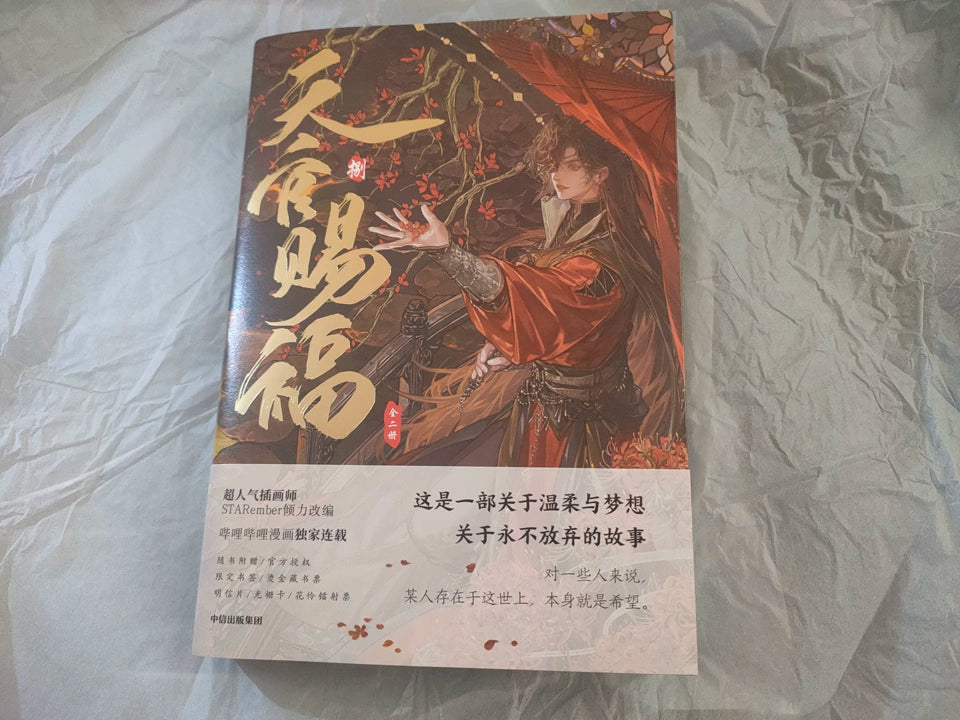TGCF manhua collection Vol. 8 cover photographed on white fabric