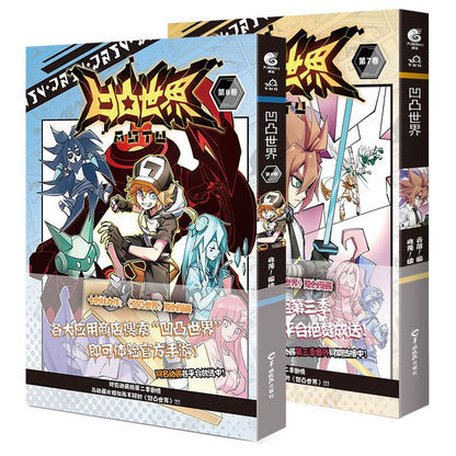 Official Aotu World Comics Novel and Art Book Collection