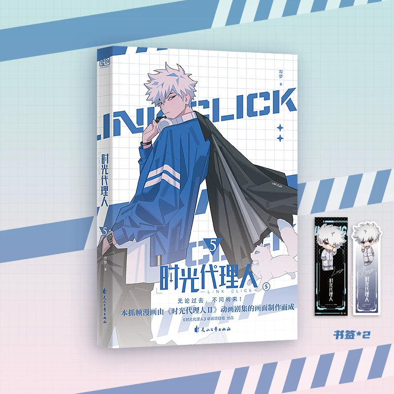 Link Click frame comics Vol. 5 cover and two bookmarks