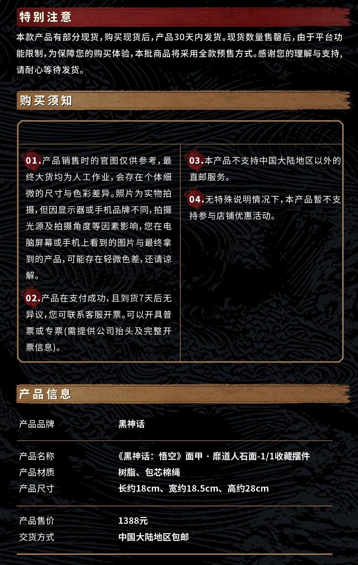 《黑神话：悟空》面甲 · 靡道人石面-1/1收藏摆件