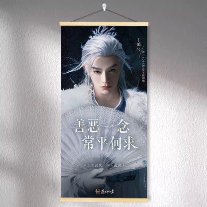 燕云十六声挂画客厅卧室寝室墙面装饰画游戏动漫二次元周边挂轴