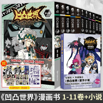 Official Aotu World Comics Novel and Art Book Collection