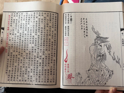 Black Myth Wukong Ying Shen Tu open illustrated character reference spread