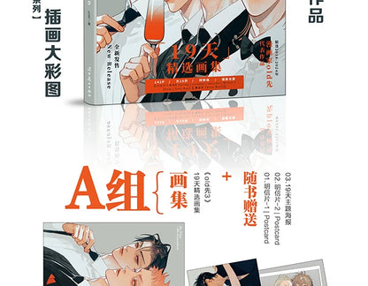 Official 19 Days Selected Art Collection 2024 by old Xian
