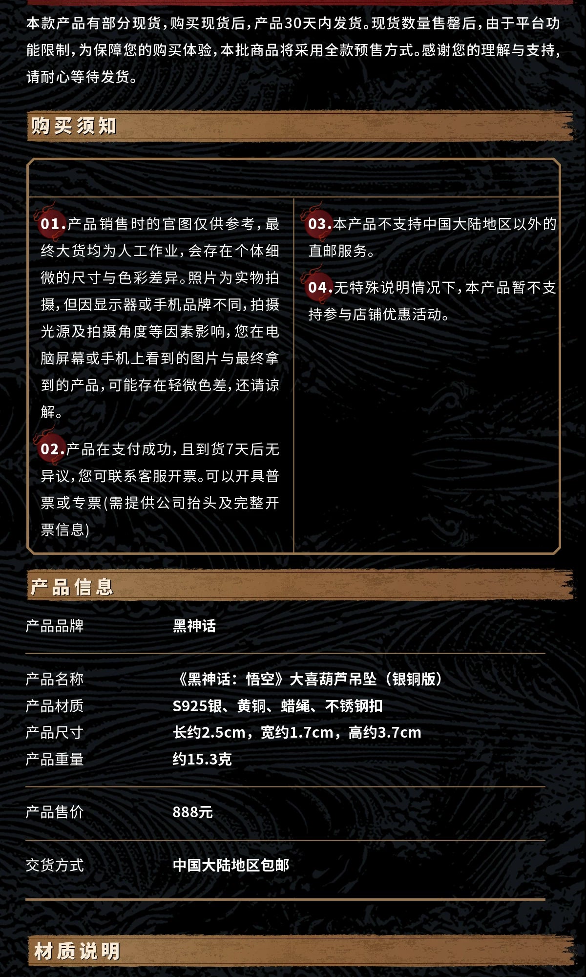 《黑神话：悟空》大喜葫芦吊坠配饰