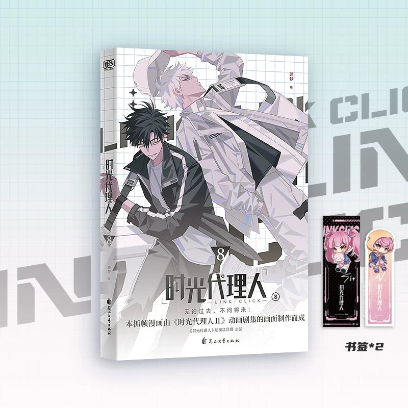 Link Click frame comics Vol. 8 cover and two bookmarks