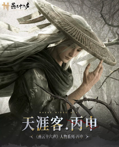 《燕云十六声》人物系列丙申徽章云母亚克力挂件色纸亚克力砖