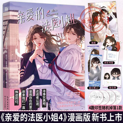Miss Forensics manhua volume 1 to 3 set with the bonus items