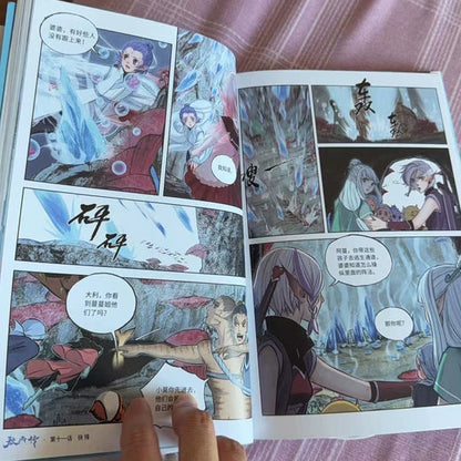 Ne Zha Ao Bing prequel comics open full-color comic pages