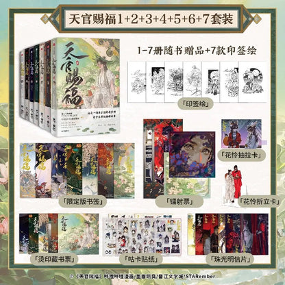 TGCF manhua collection Vol. 1–7 set and publisher bonuses chart