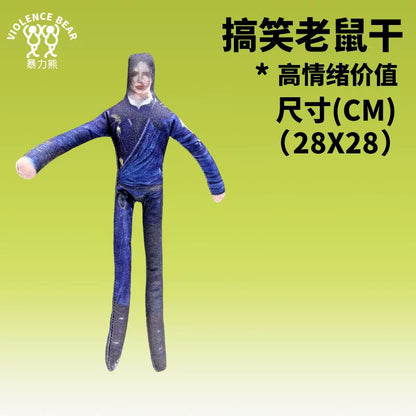 燕云十六声赵光义江宴抽象晋中原红线田英内置骨架随意造型老鼠干