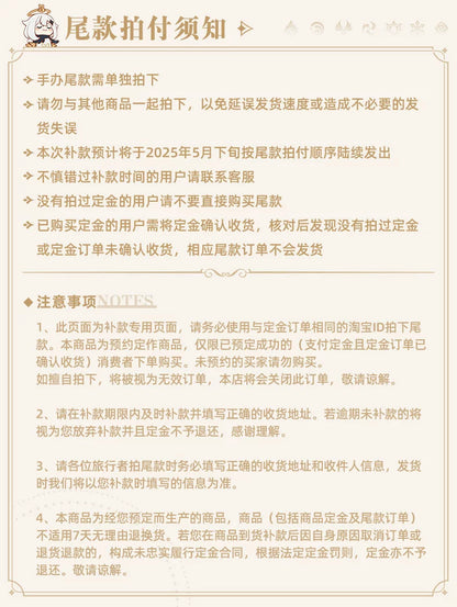 【原神官方/尾款】璃月港系列粘土人-钟离 未拍定金请勿拍下