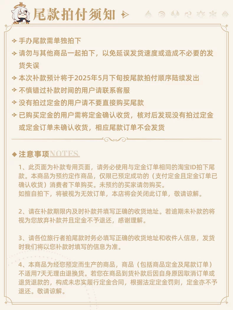 【原神官方/尾款】璃月港系列粘土人-钟离 未拍定金请勿拍下