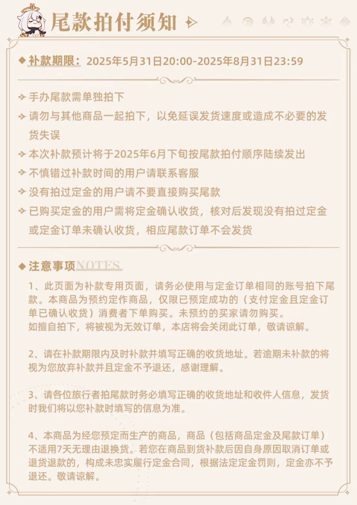 【原神官方/尾款】稻妻城主题粘土人-雷电将军 定金专拍