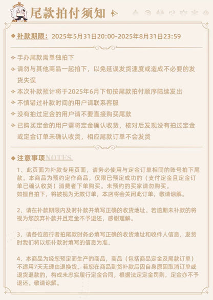 【原神官方/尾款】稻妻城主题粘土人-雷电将军 定金专拍