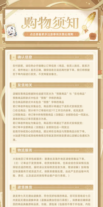 【原神官方】原神·空月之歌主题系列亚克力挂摆件 Genshin