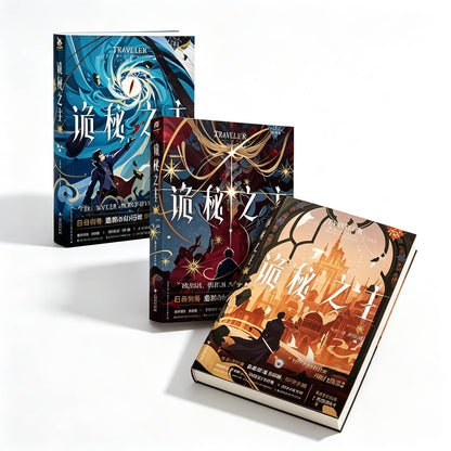 Lord of the Mysteries Chinese novels Vol. 7–9 Traveler arc set