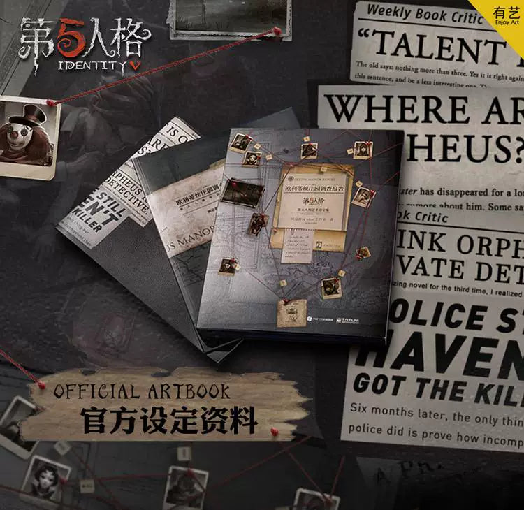 Identity V Oletus Manor Investigation art book cover and pages on dark background