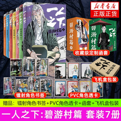 Official The Outcast Chinese Comic Story Arc Collections