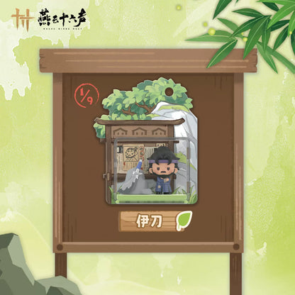 【官谷正版】新品游戏燕云十六声方寸江湖系列 Magnet-Anhänger Junger Meister