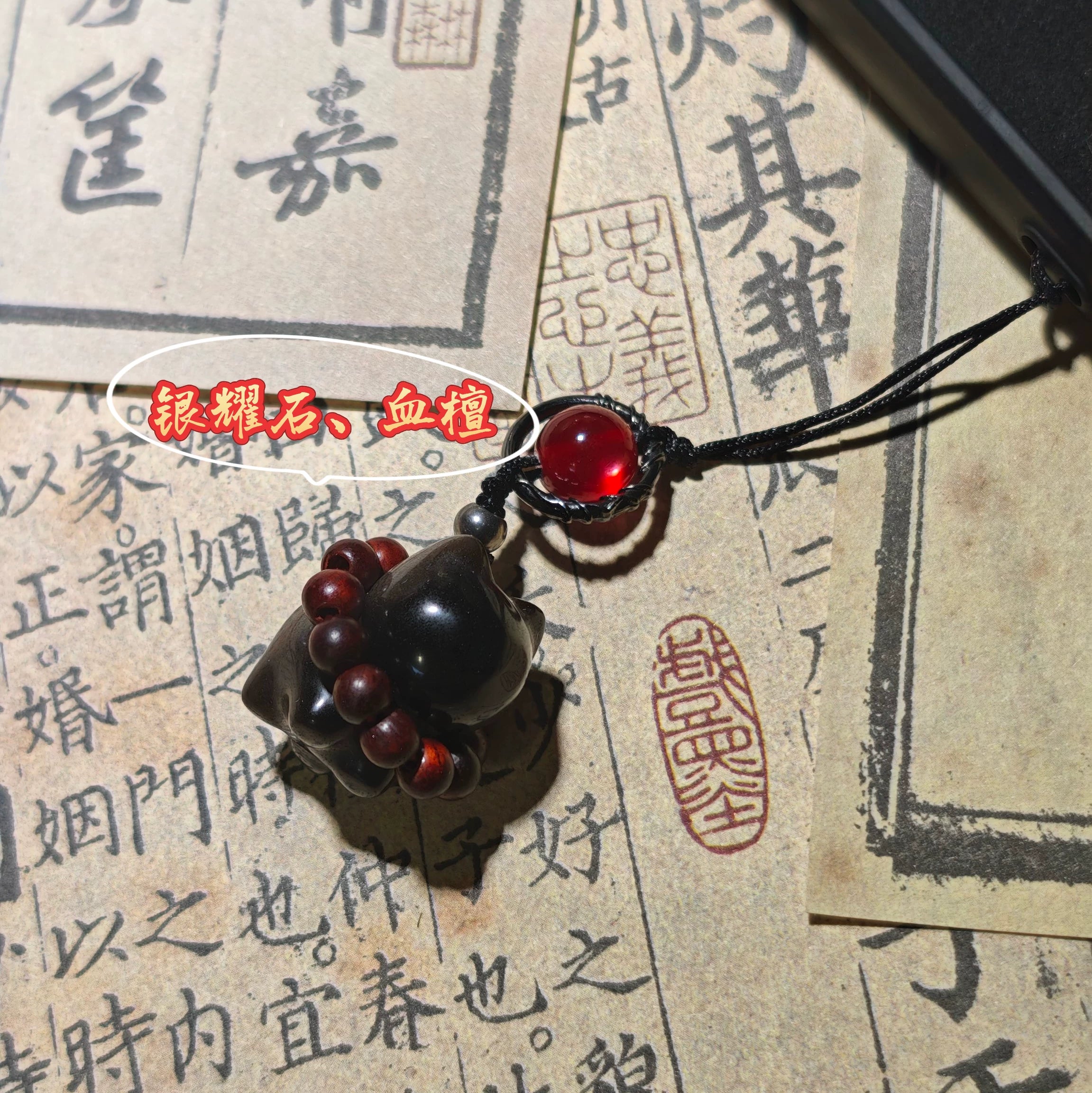 Original von 三更天猫猫长老, Silberobsidian-Zinnober-Anhänger für Handys, Yan Yun 16 Sounds Merchandise